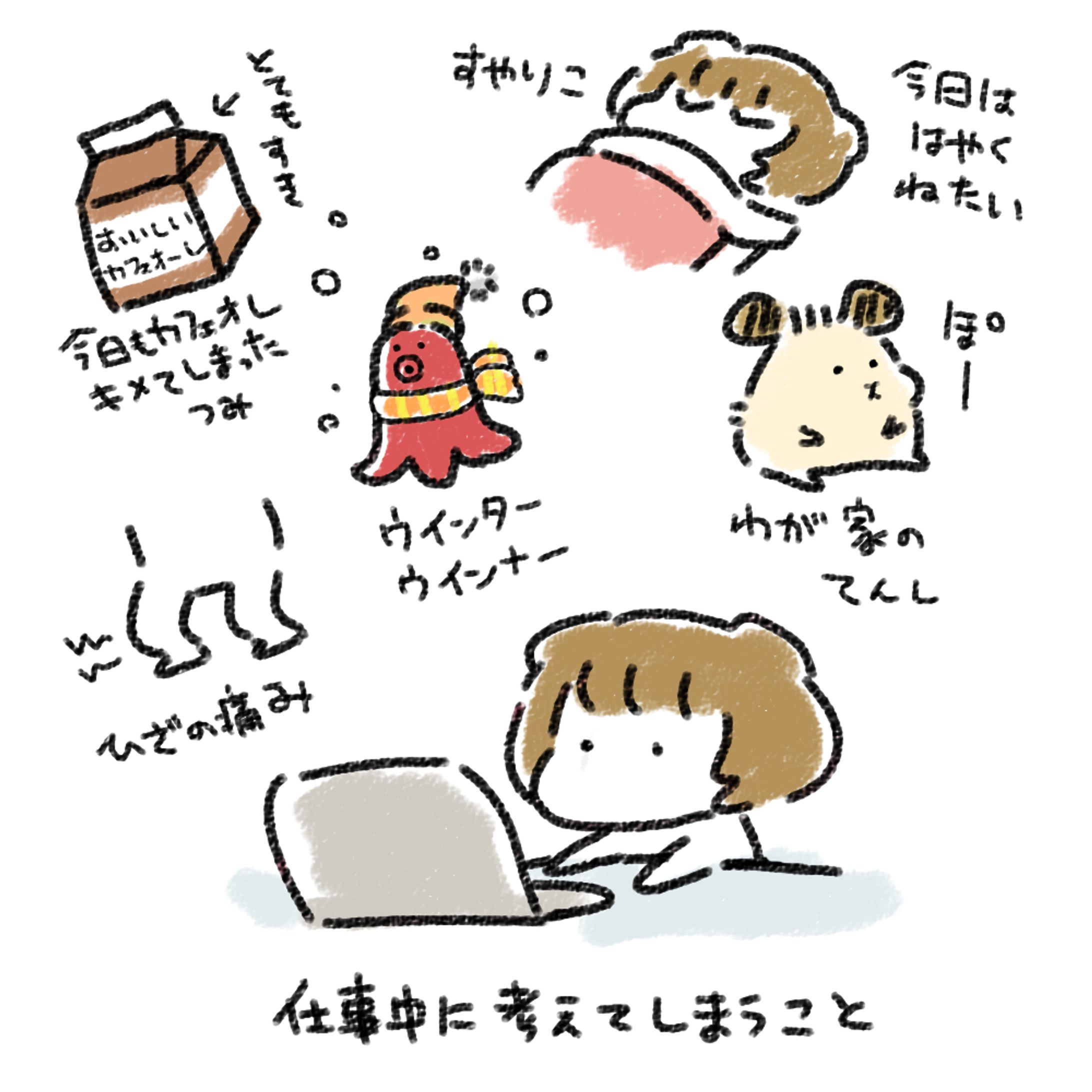 日常ゆるゆる絵-1