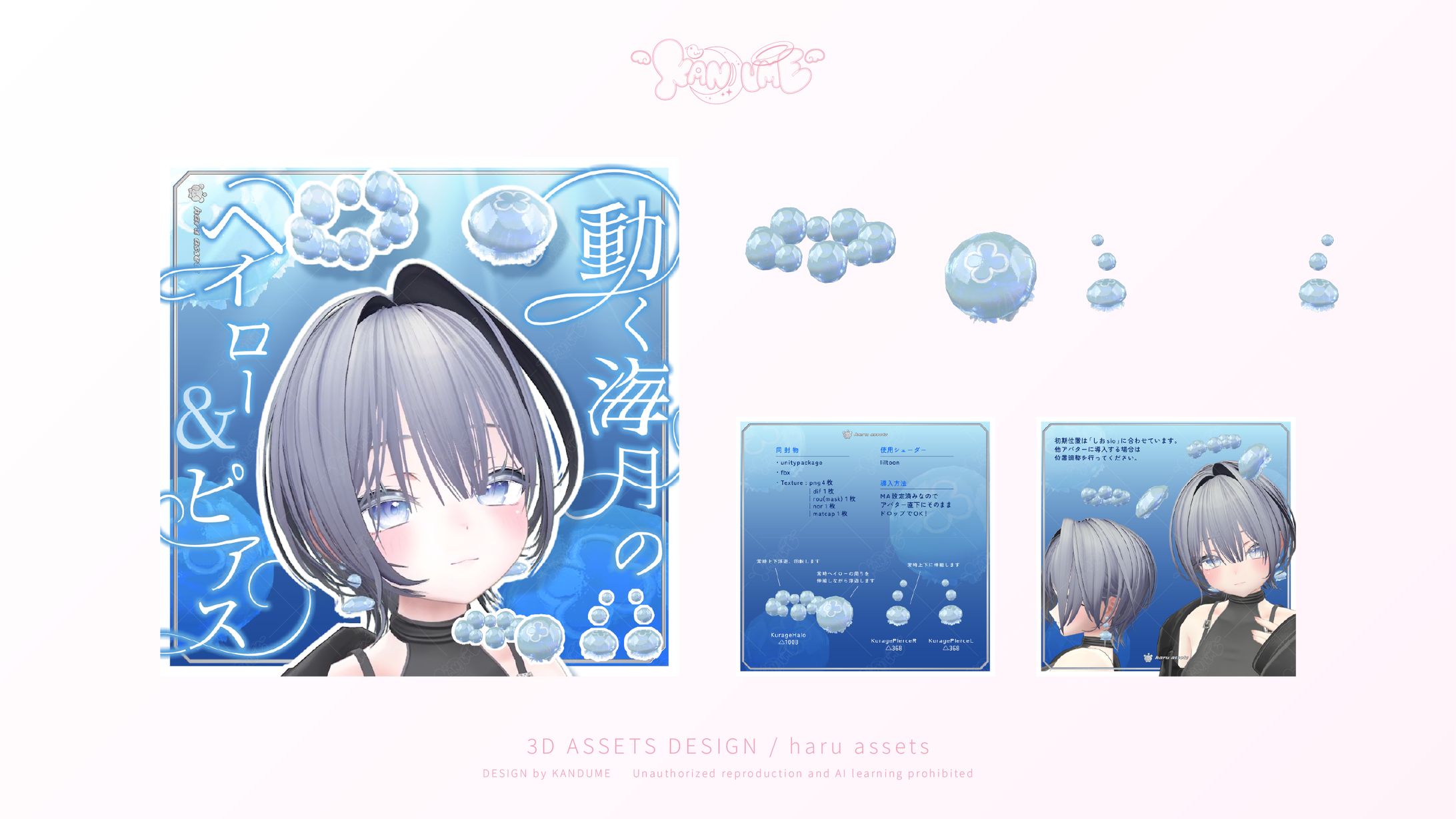 haru assets / 3Dアセット-1