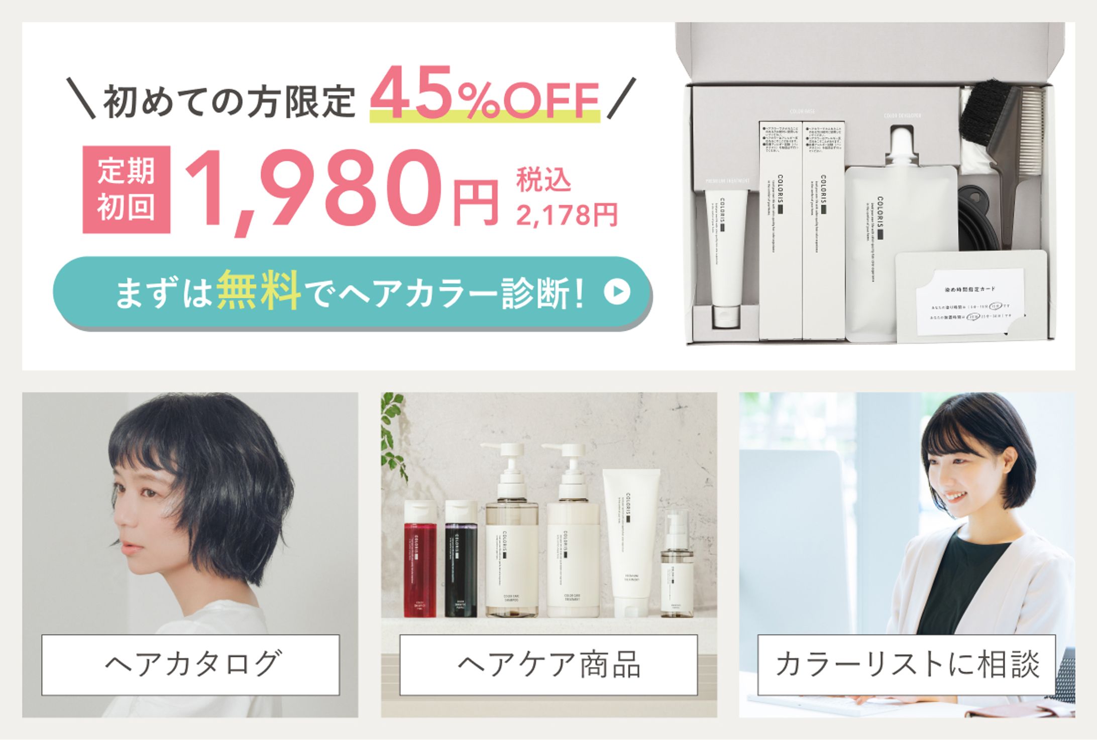 LINEリッチメニュー-1