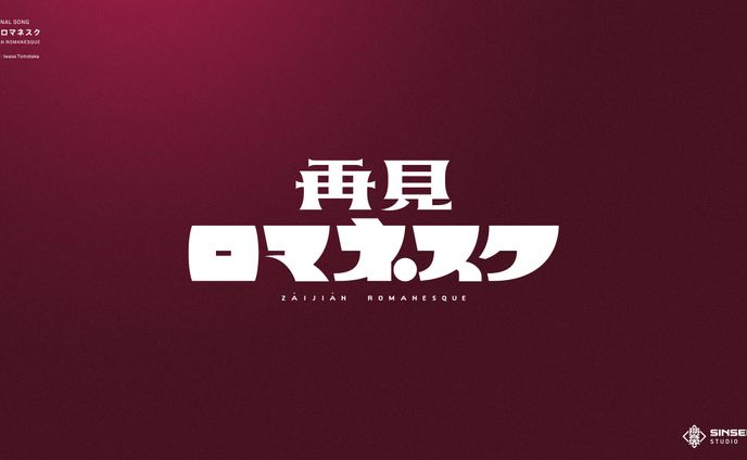 サイトデザイン、楽曲