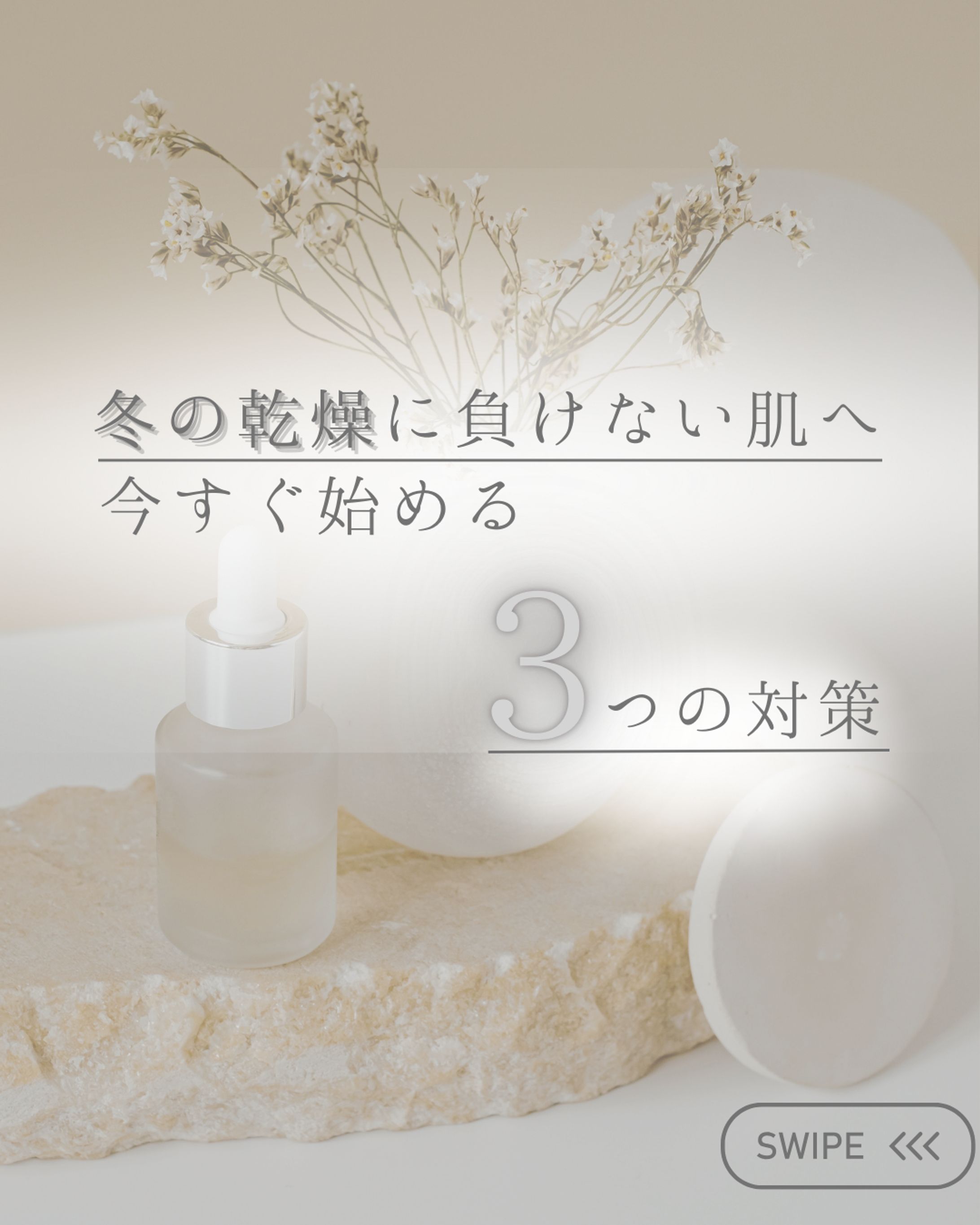 美容系アカウント-1