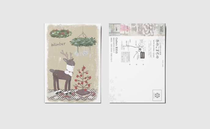 江州屋　冬のこまもの展 DM