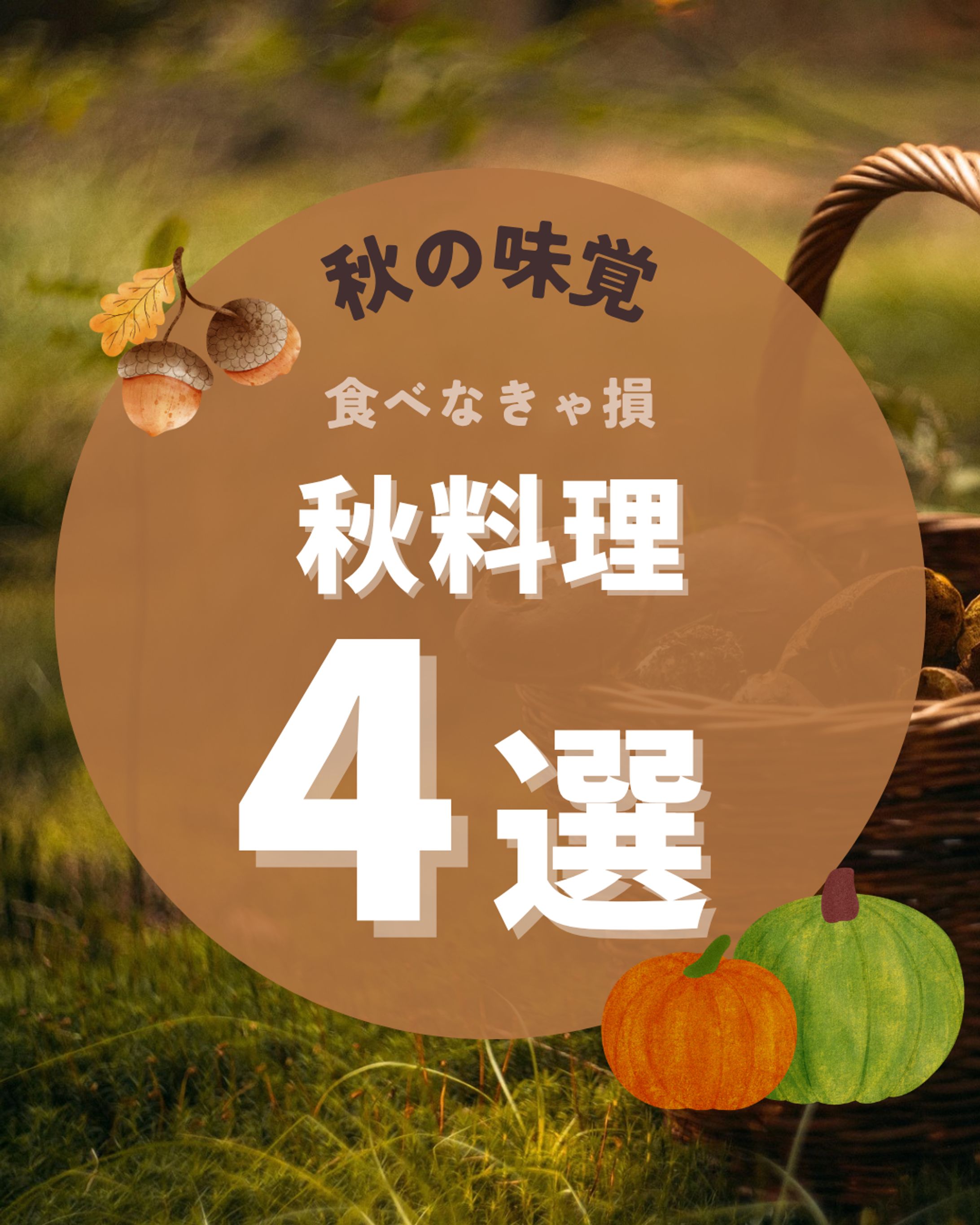 Instagram運用画像資料4-1