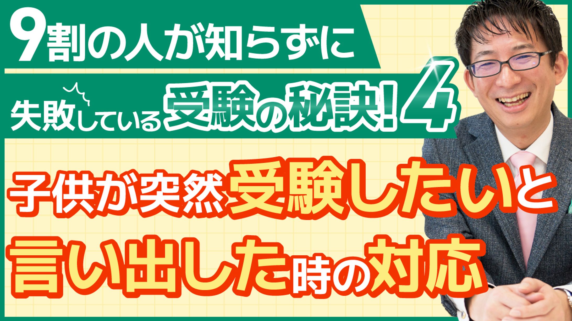 YouTubeサムネイル-1