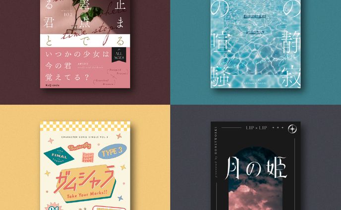 装丁サンプル 小説同人誌