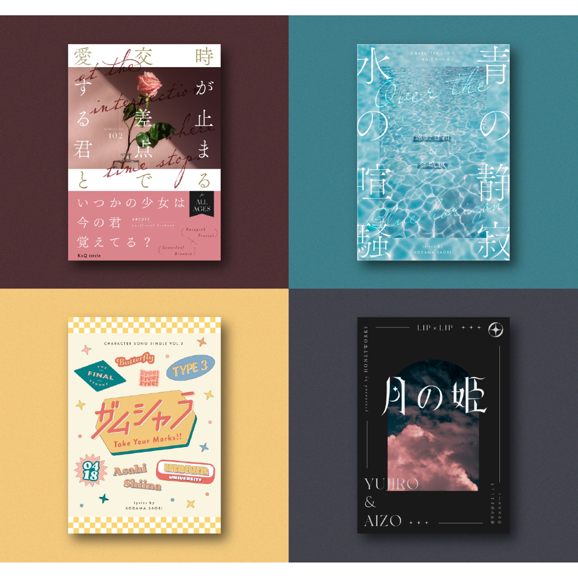 装丁サンプル 小説同人誌-1