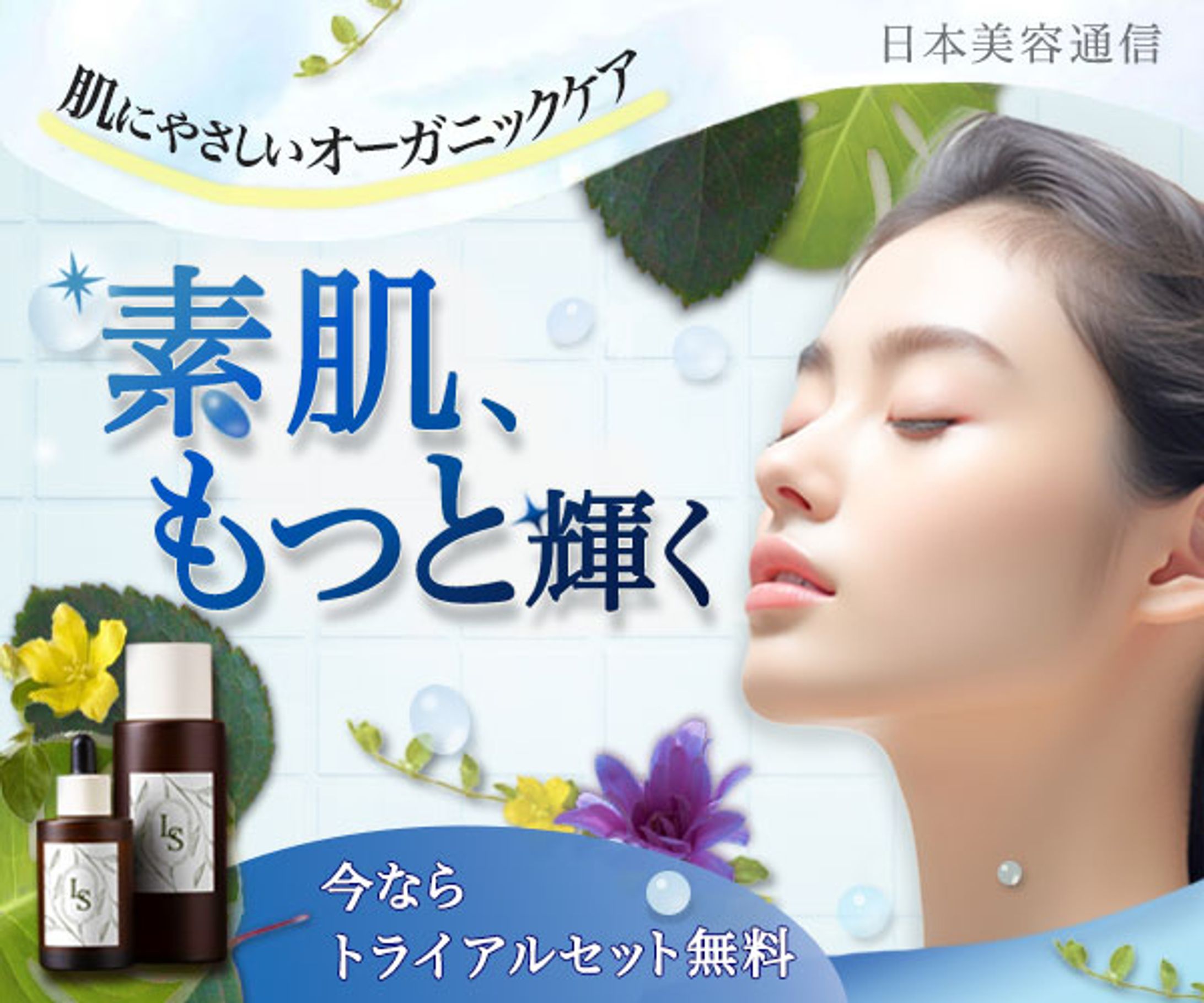 School課題制作 美容バナー-1