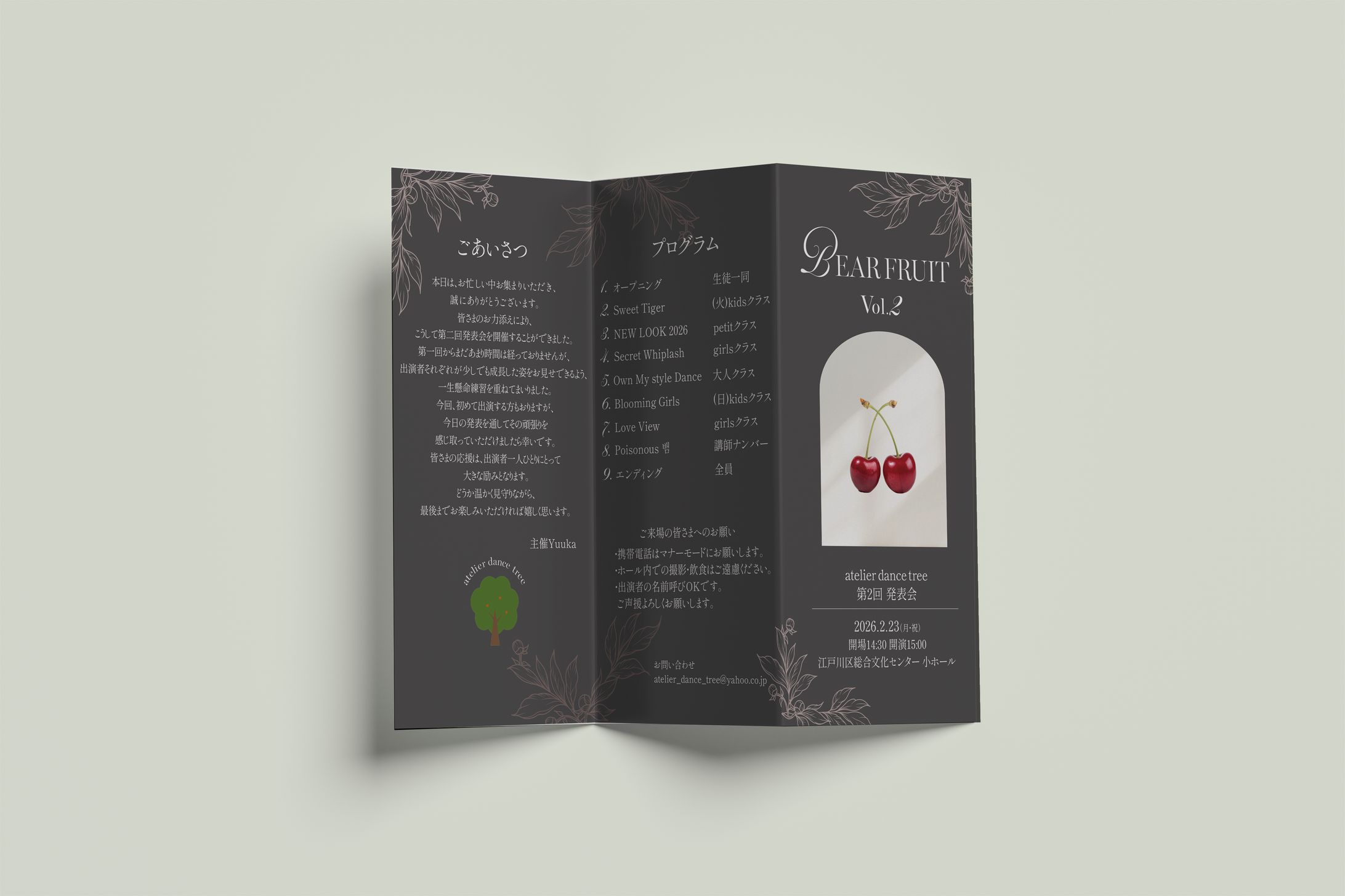 発表会プログラム-1