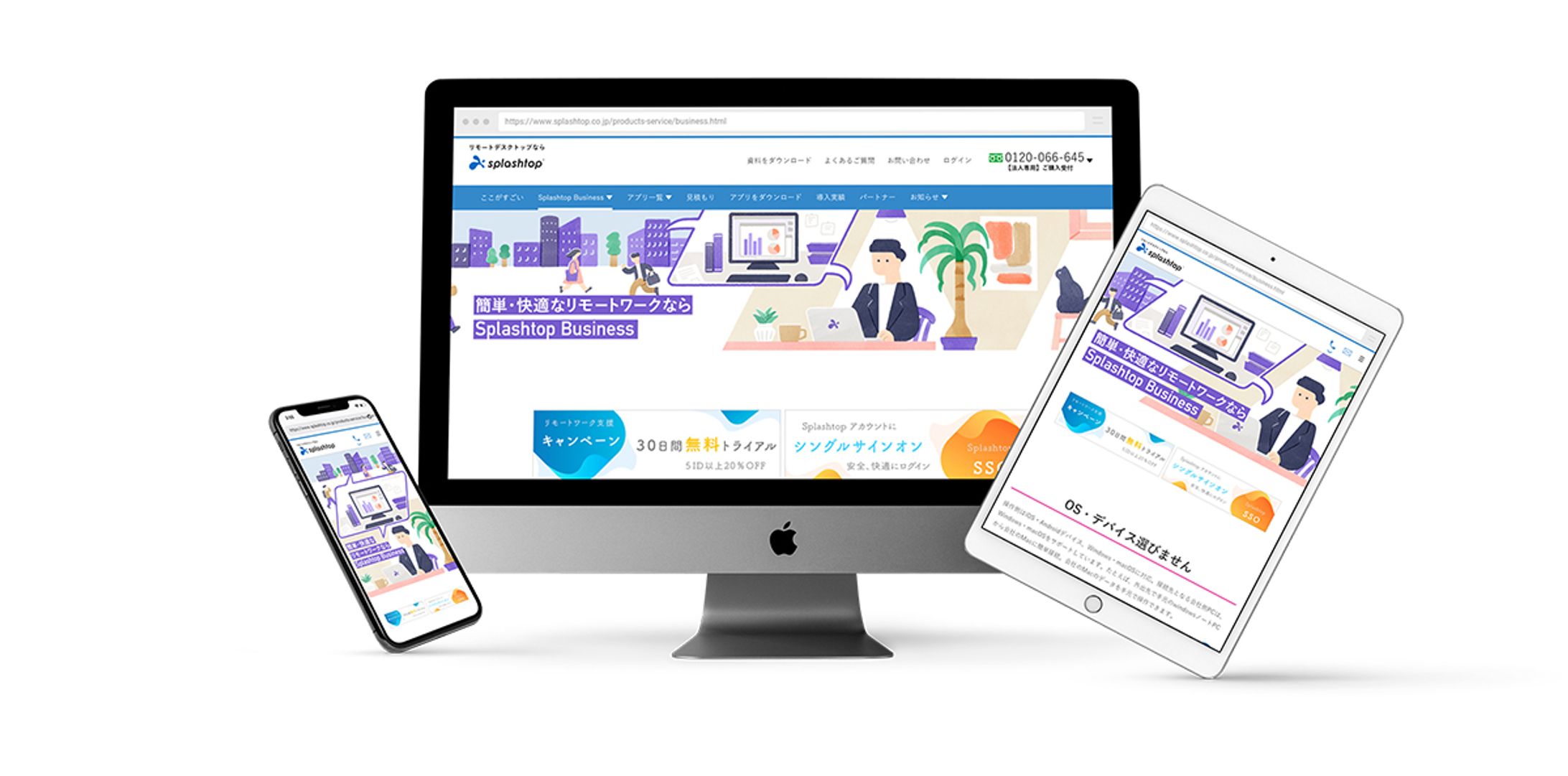 スプラッシュトップ株式会社　Splashtop Business WebサイトMV-1