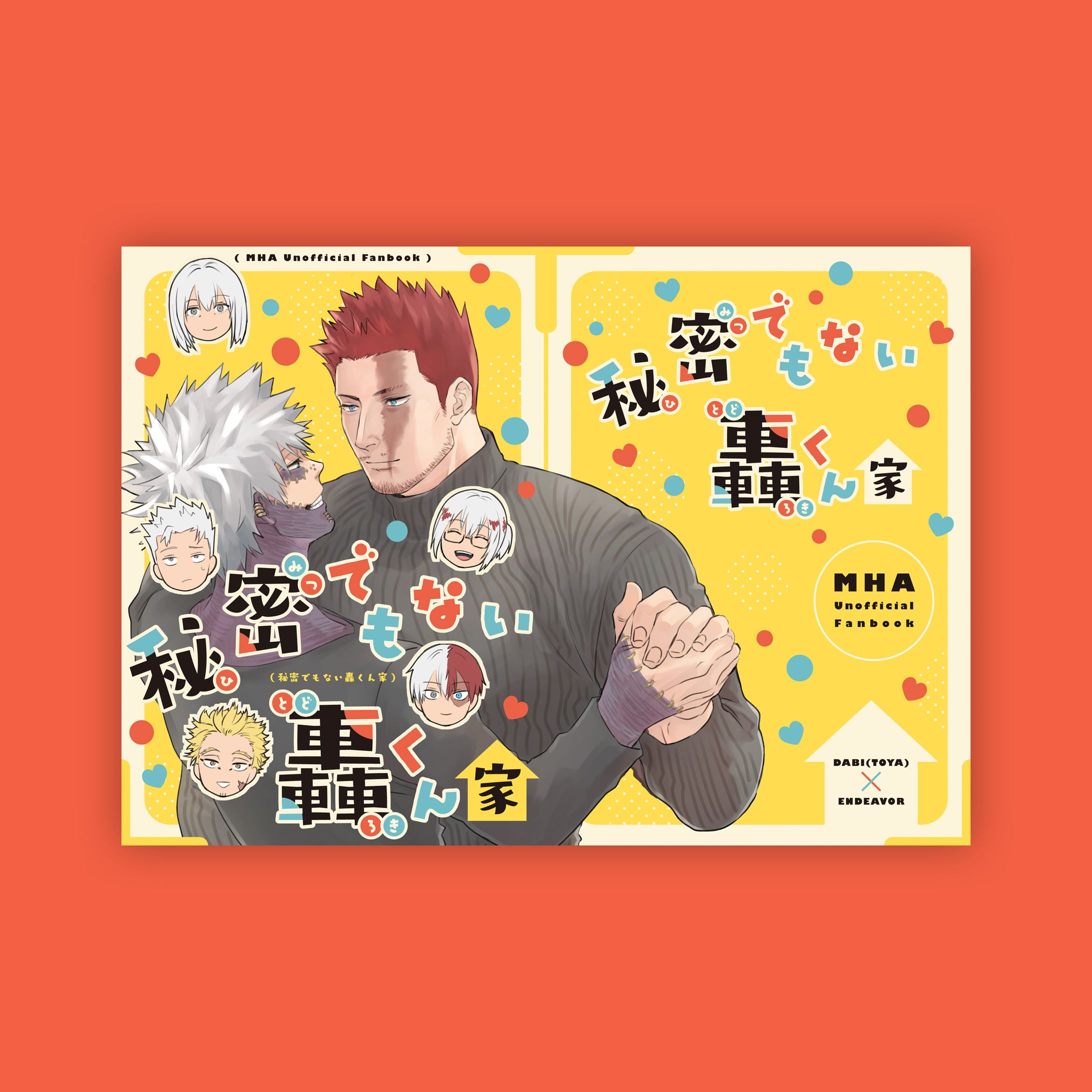 同人誌表紙デザイン-1