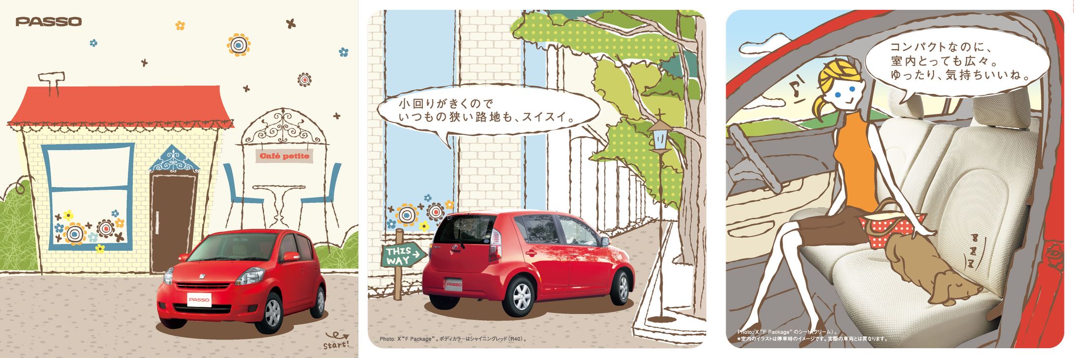2007/トヨタ自動車/パッソ・シエンタDM-1