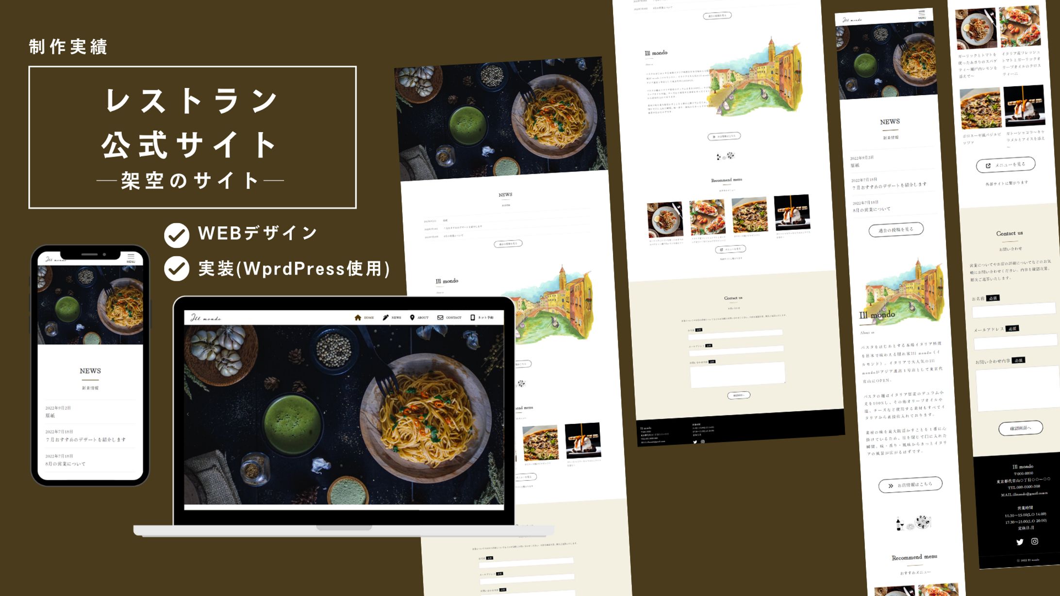 レストラン公式サイト─架空サイト─-1
