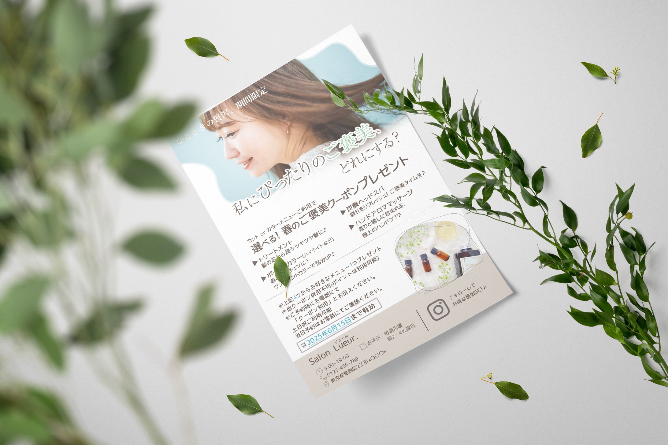 DM(はがき)　美容院　-1