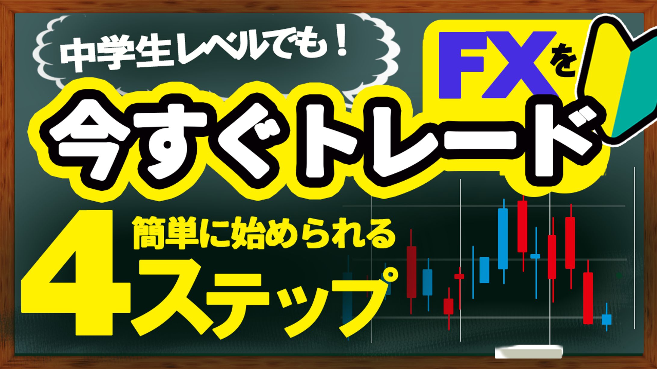 【制作実績】ネットビジネス系サムネイル-1