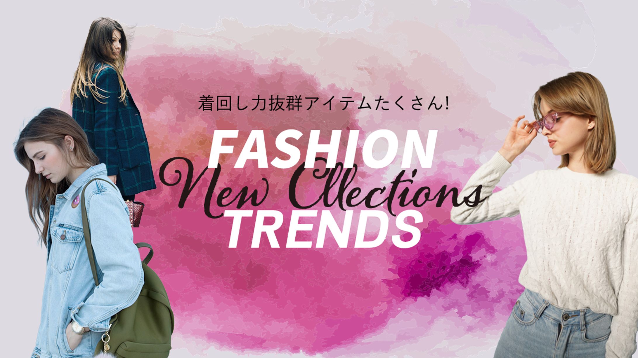 ファッション-1