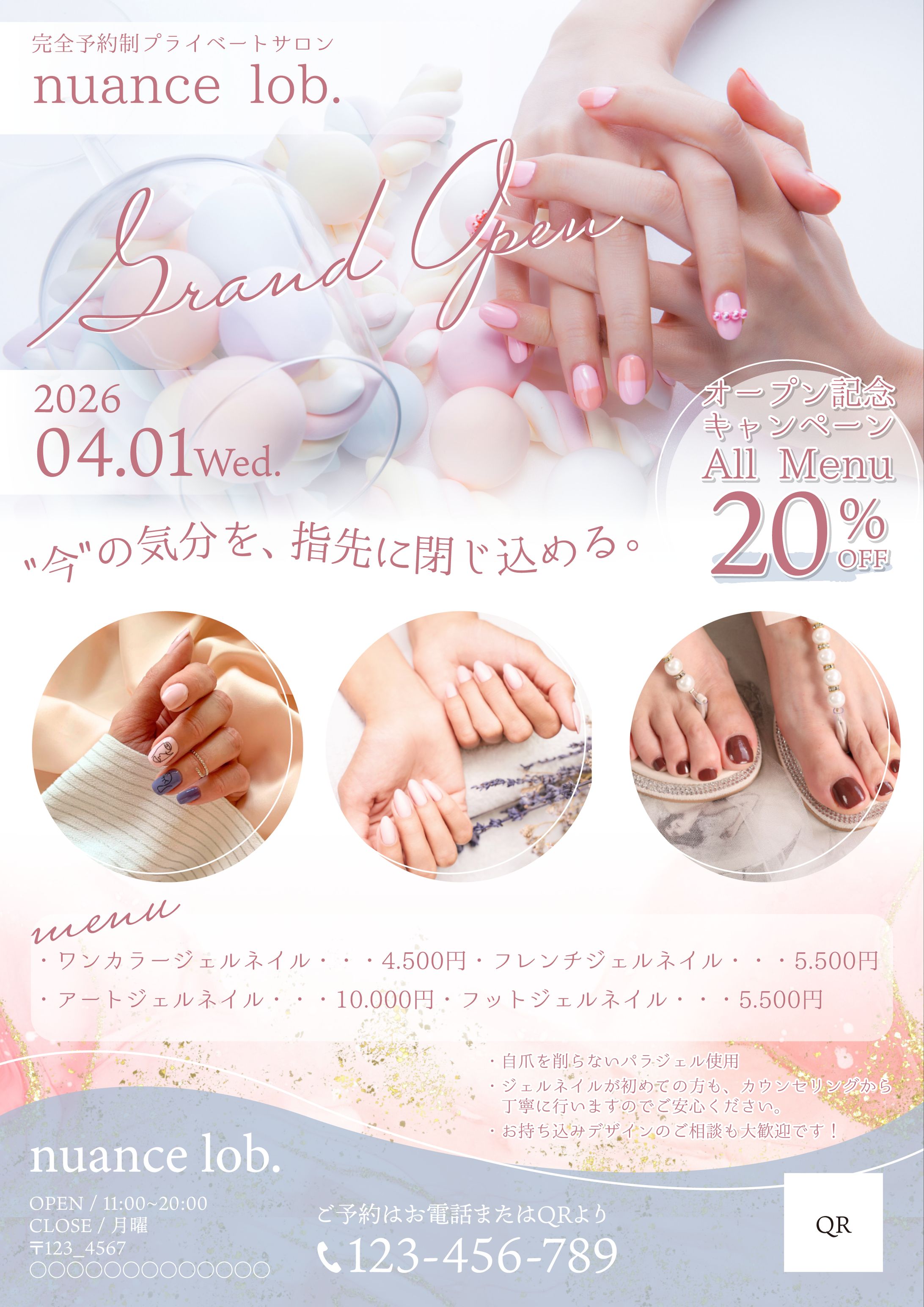 架空ネイルサロンチラシ-1