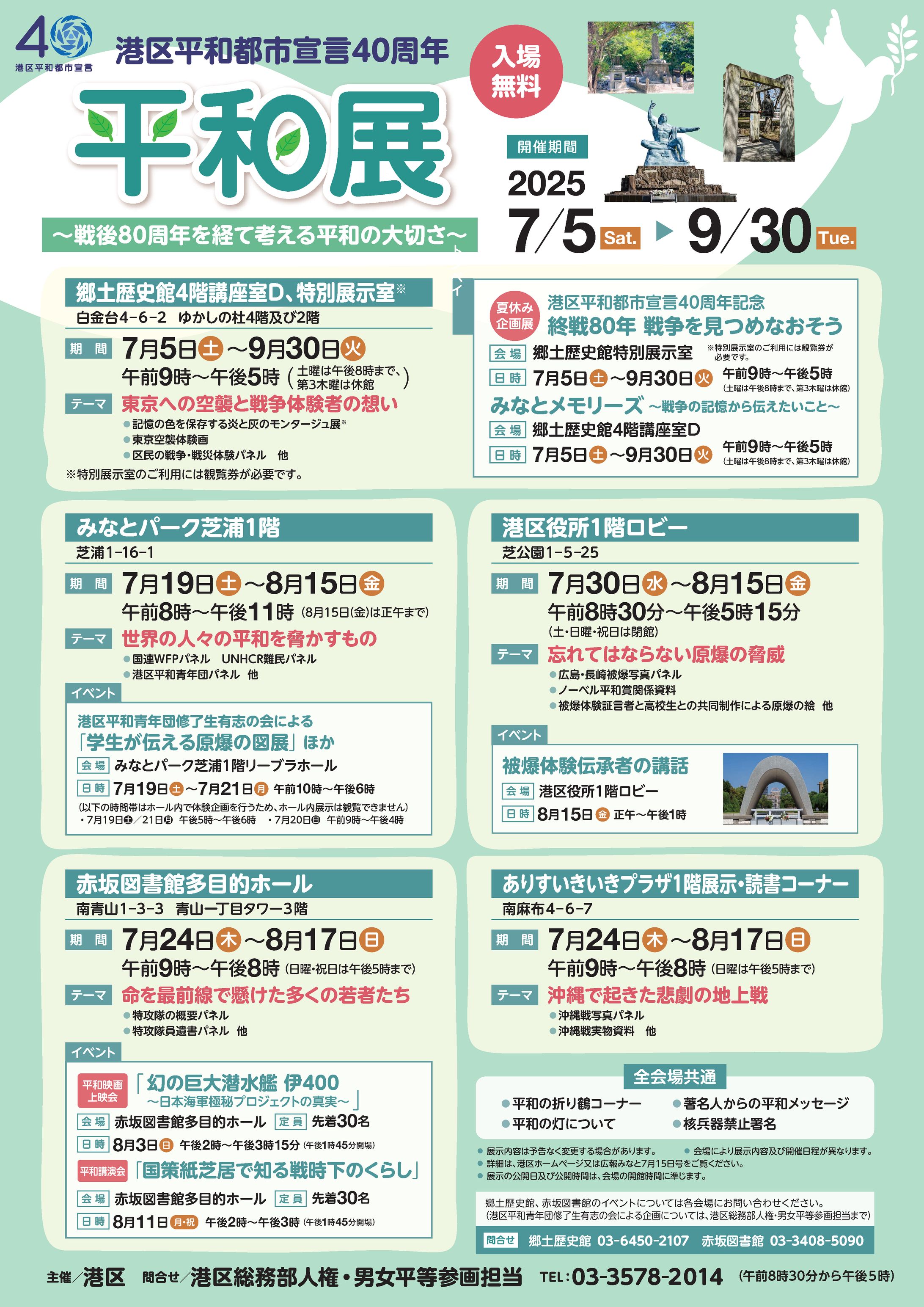 イベント告知 A3ポスター/A4チラシ-1