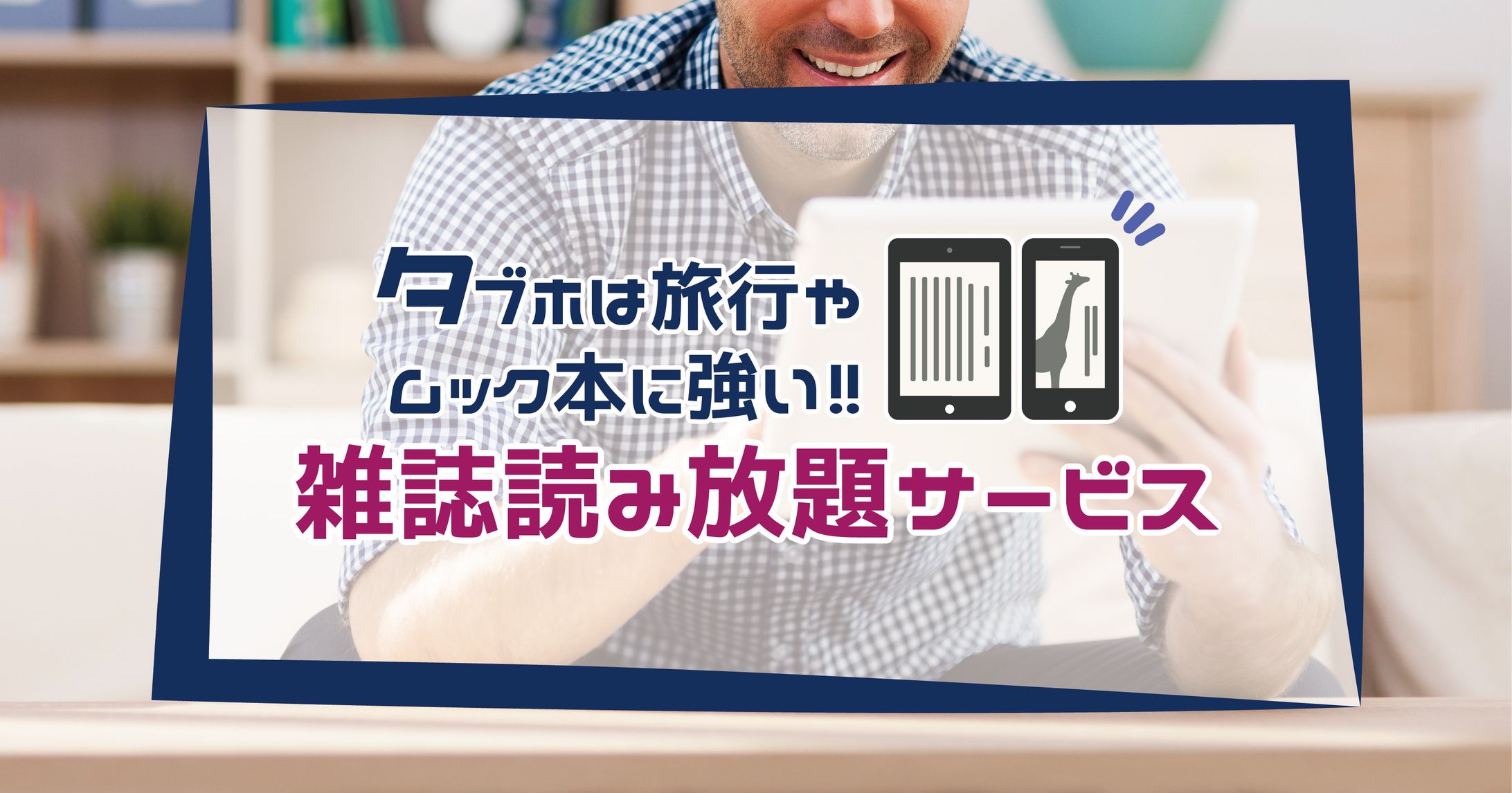 オウンドメディアのアイキャッチ-1