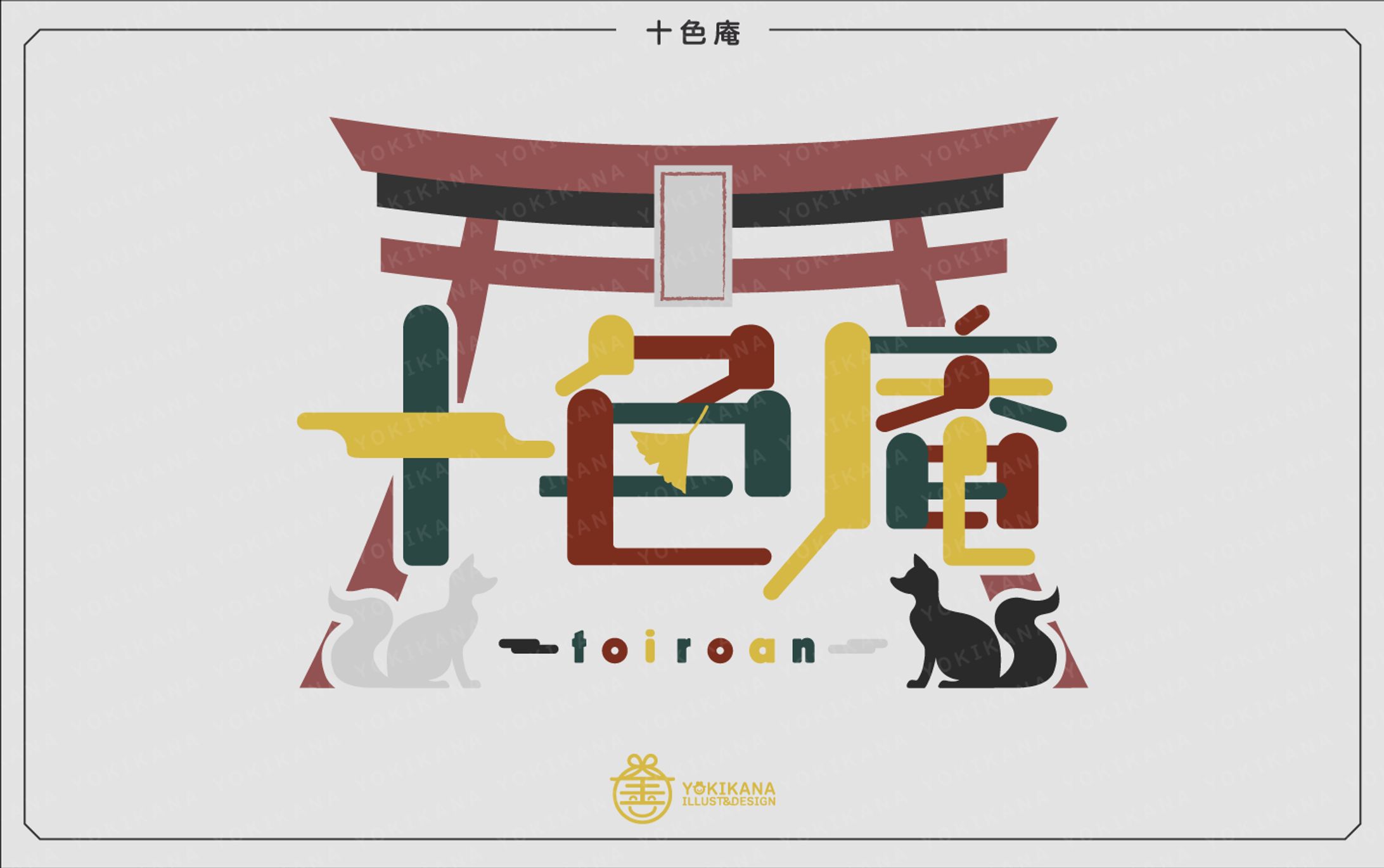 ロゴデザイン-1