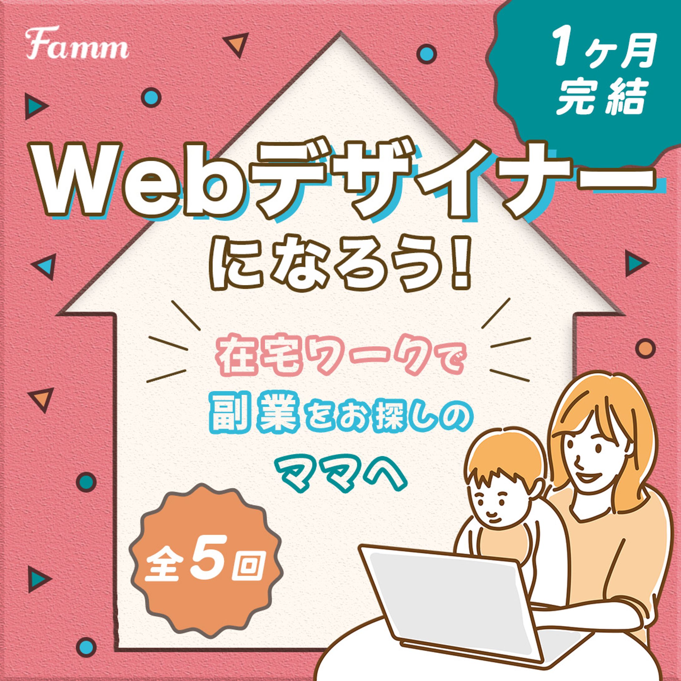 WEBデザイナーオンラインスクールバナー-1