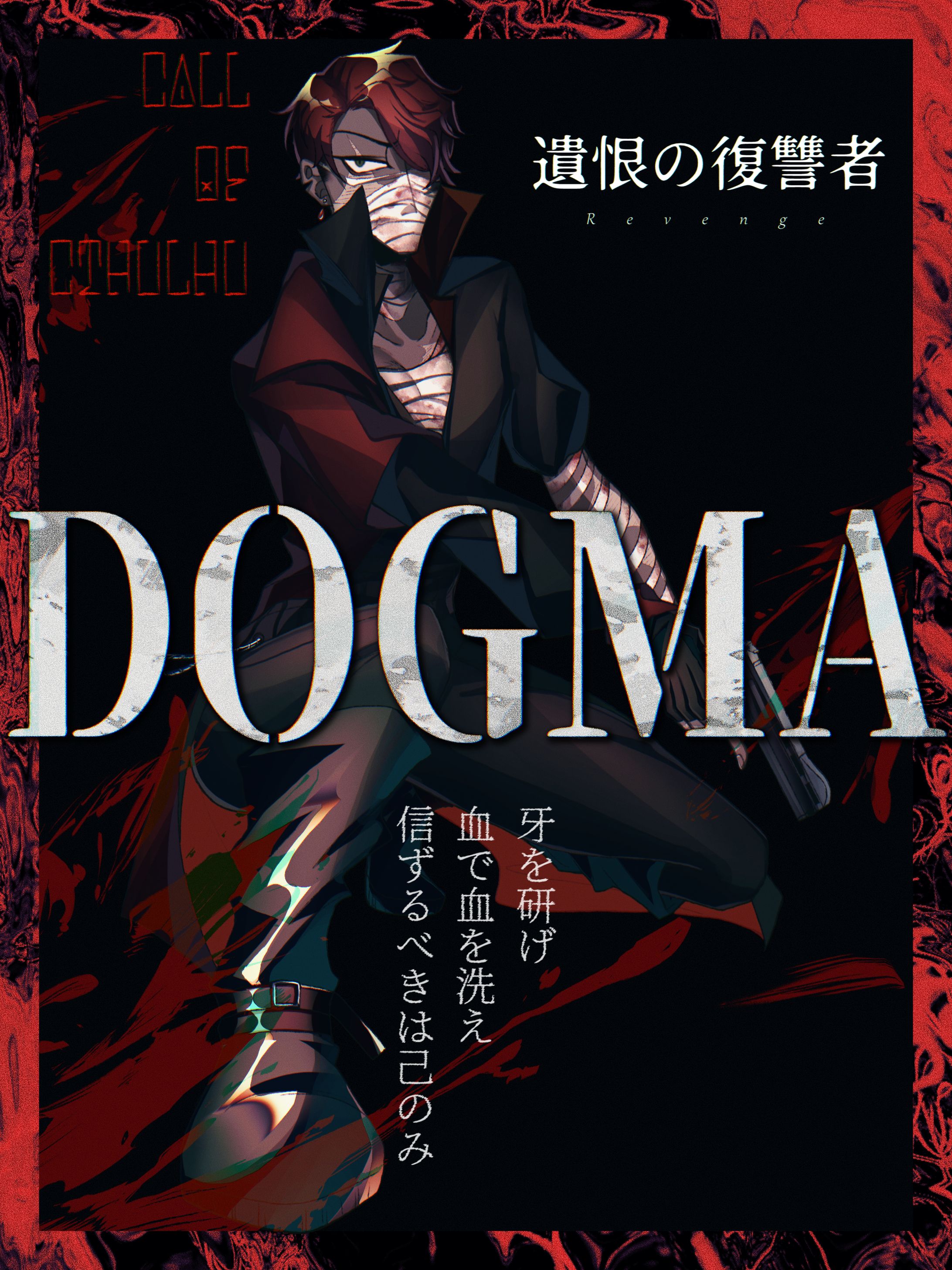 個人製作　TRPG立ち絵-1