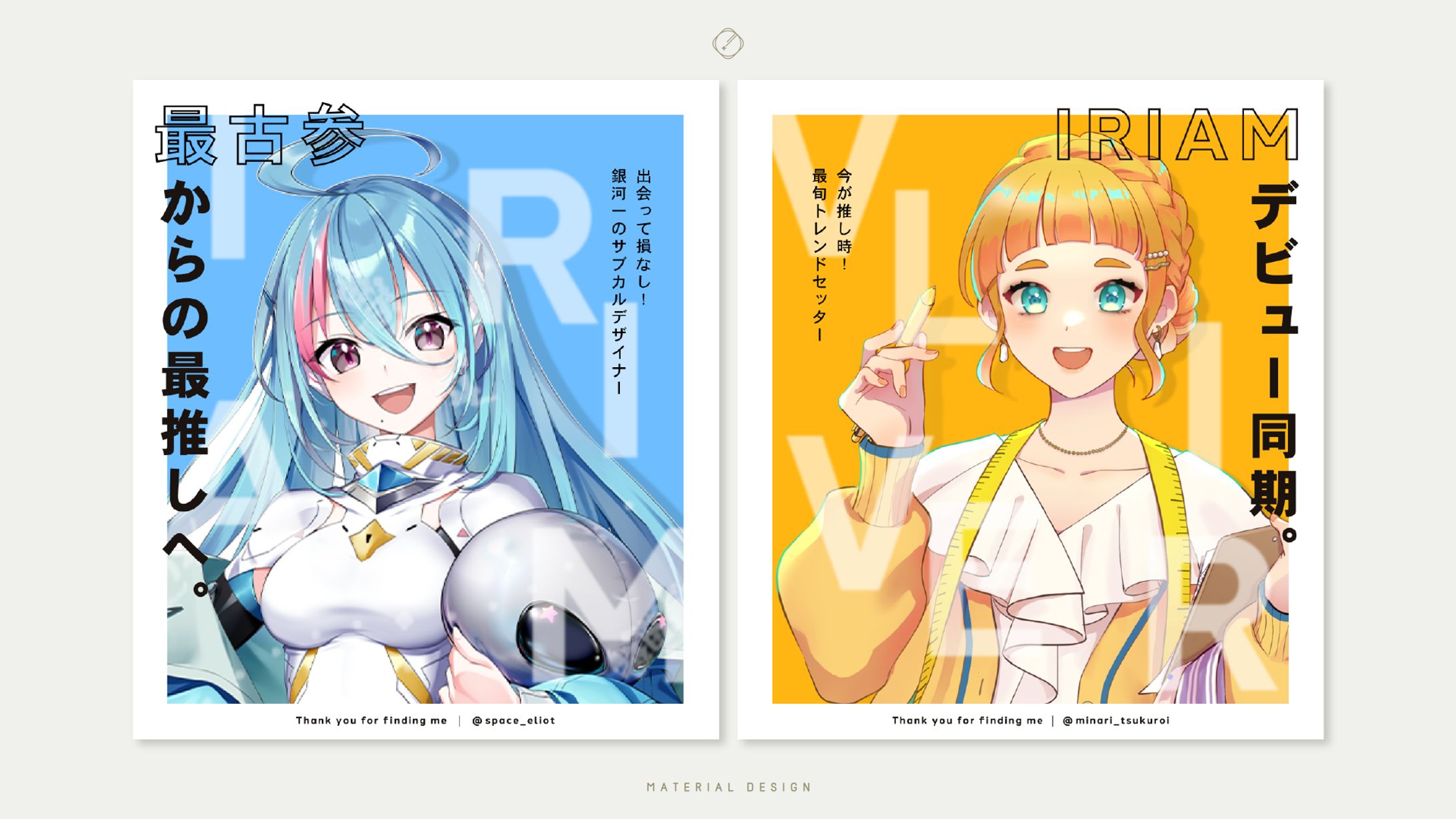 Vtuber素材-MATERIAL DESIGN-1