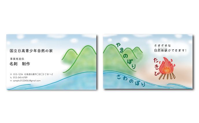 名刺