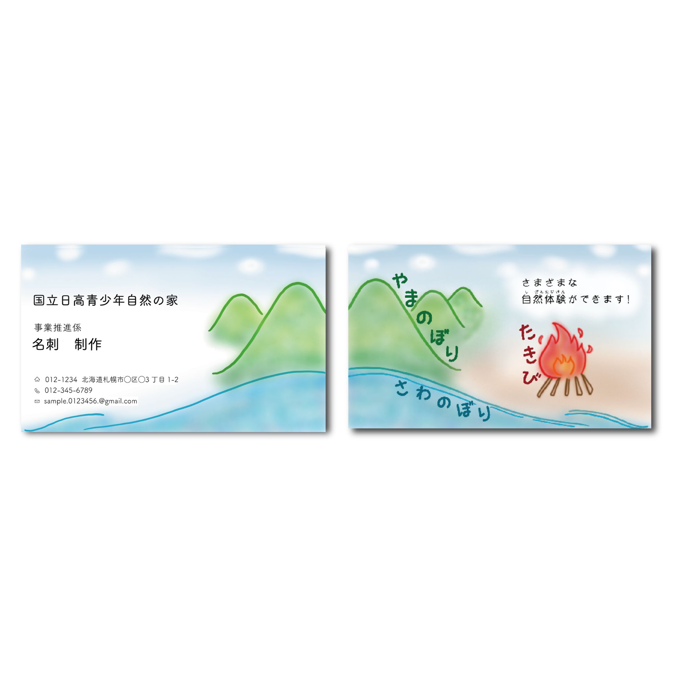 名刺-1