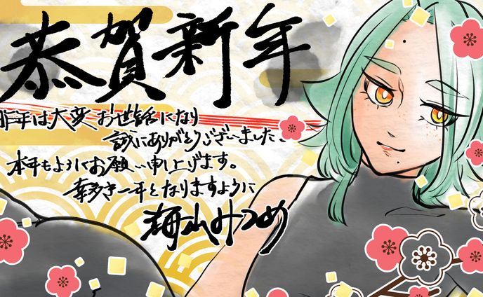 2024シーズンイラストまとめ