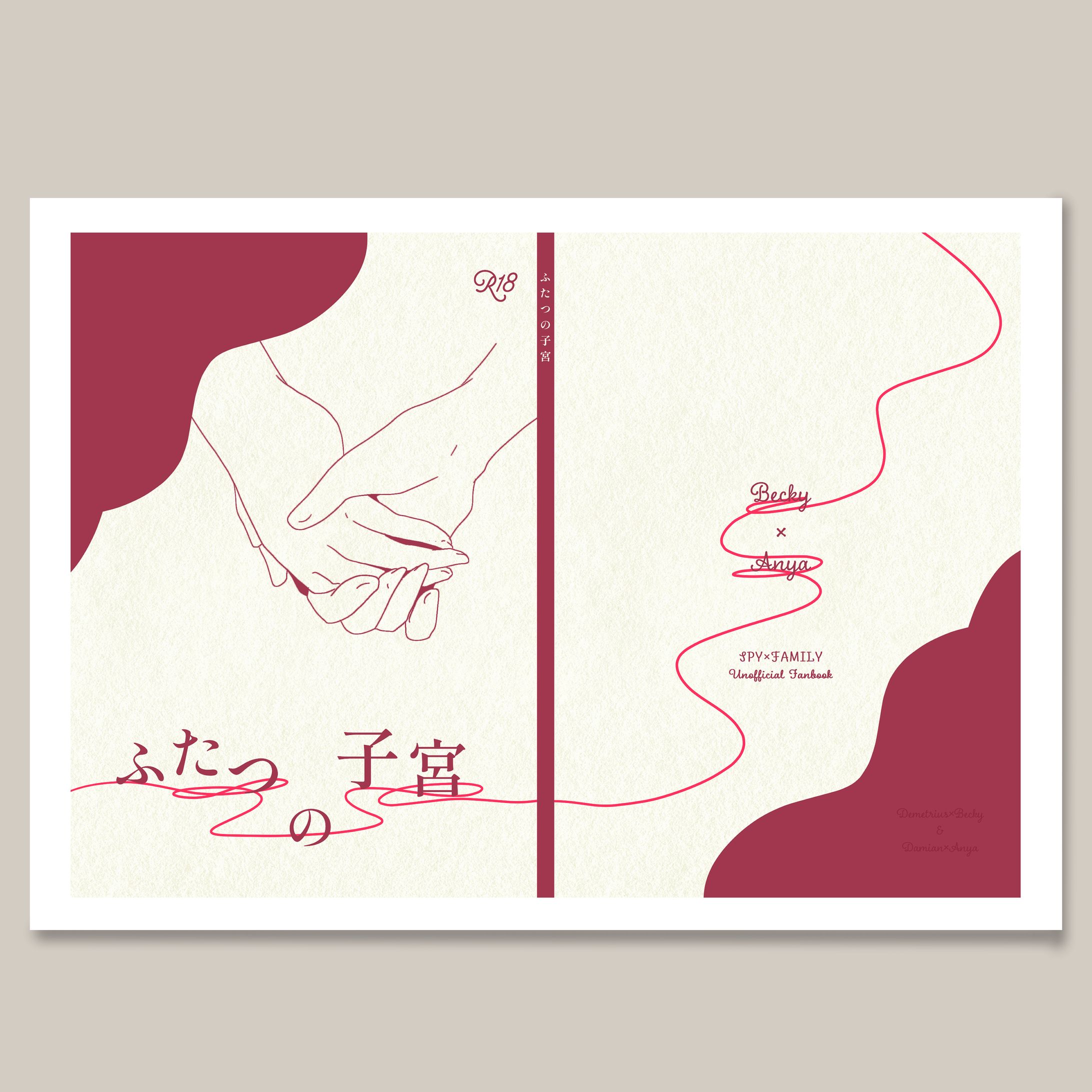 同人誌表紙デザイン-1