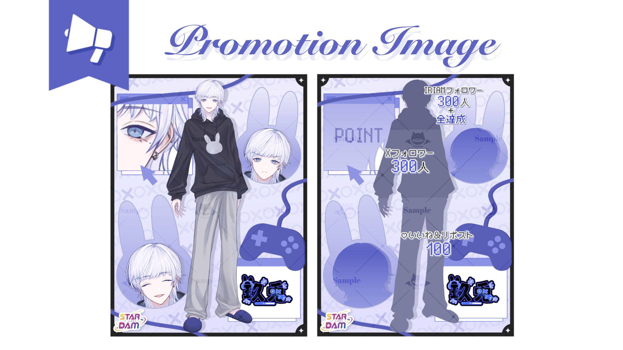 玖兎様┊︎宣伝画像-1