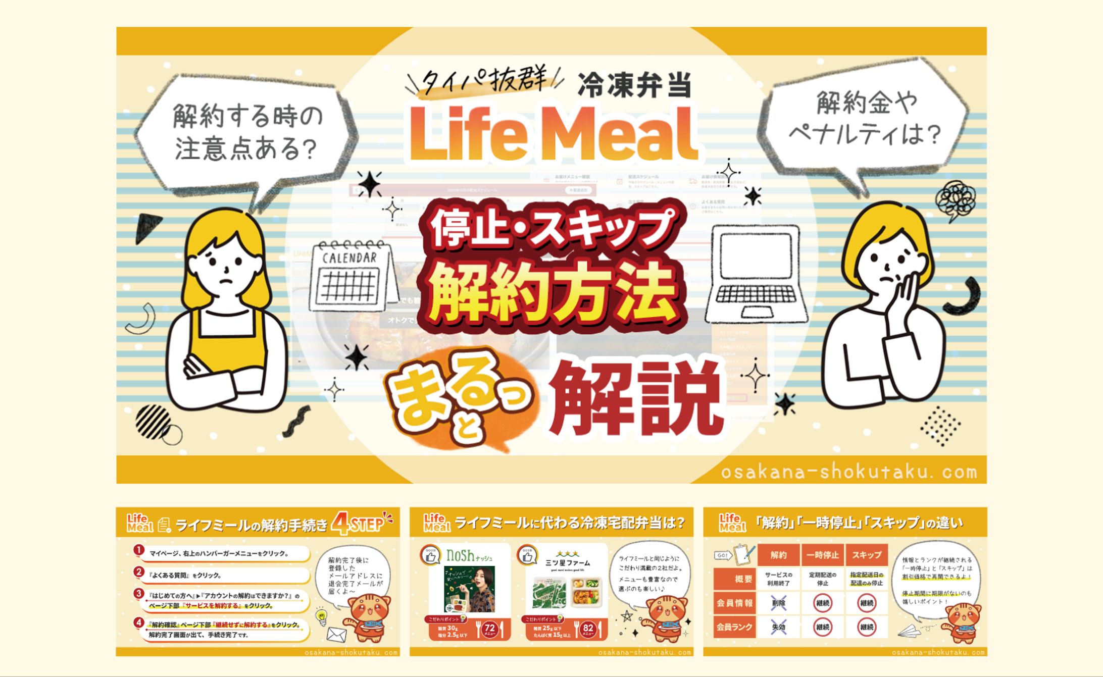 【ブログ】アイキャッチ・図解 vol.03-1