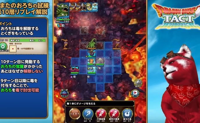 【画面デザイン】ドラクエタクト用配信画面
