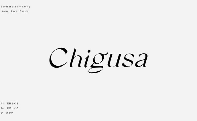 Name Logo｜pLL所属Vtuber