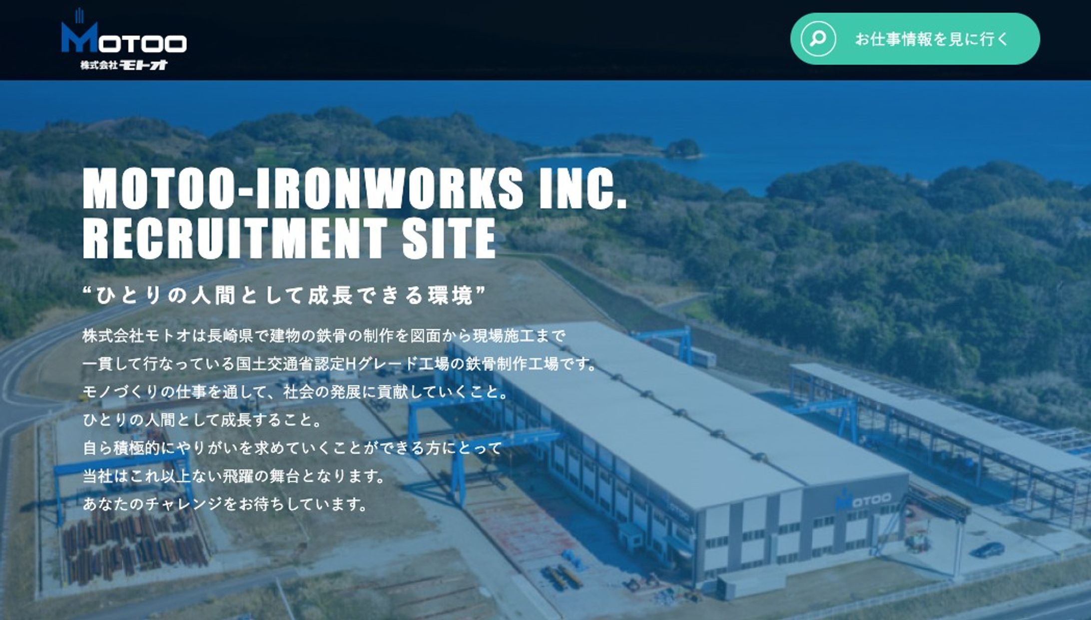 【LP】株式会社モトオ-1