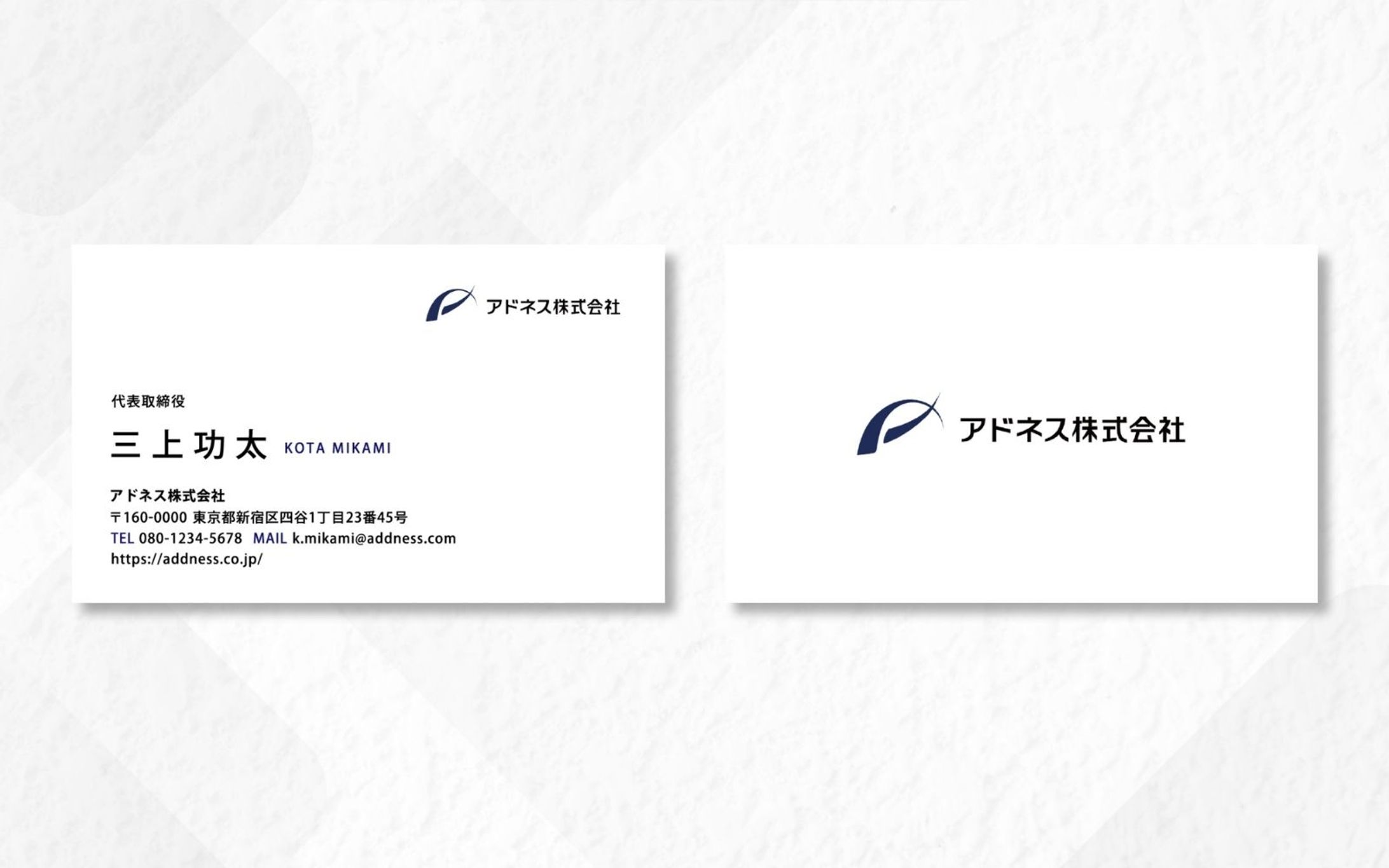 名刺｜アドネス株式会社様（トレース）-1