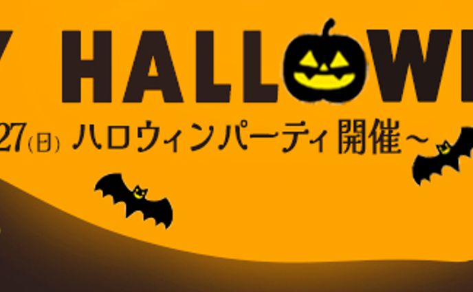 横長バナー／ハロウィン