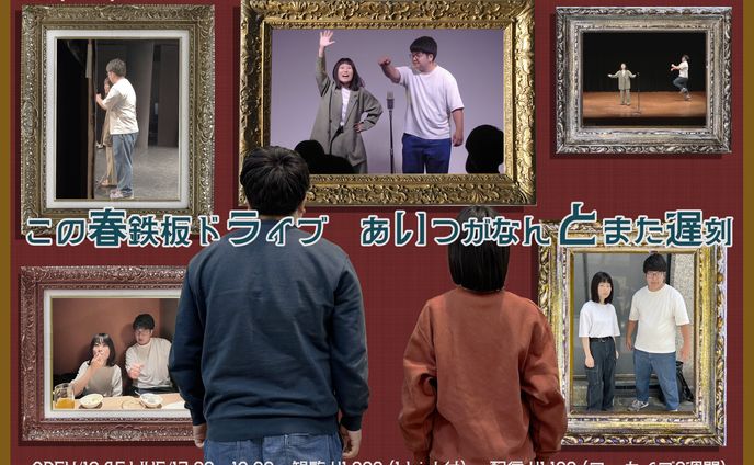 フライヤー：パンとココア単独ライブ