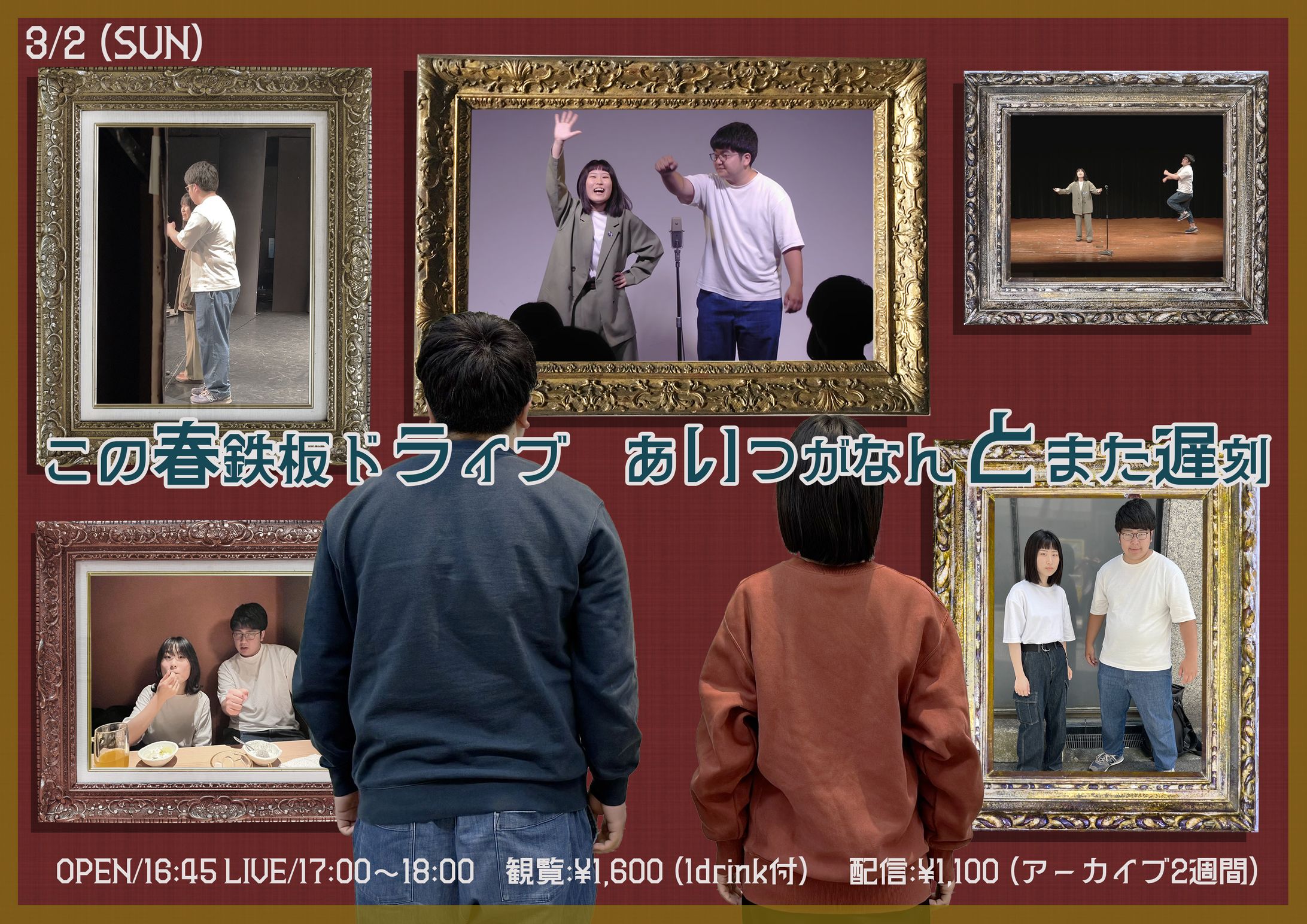 フライヤー：パンとココア単独ライブ-1