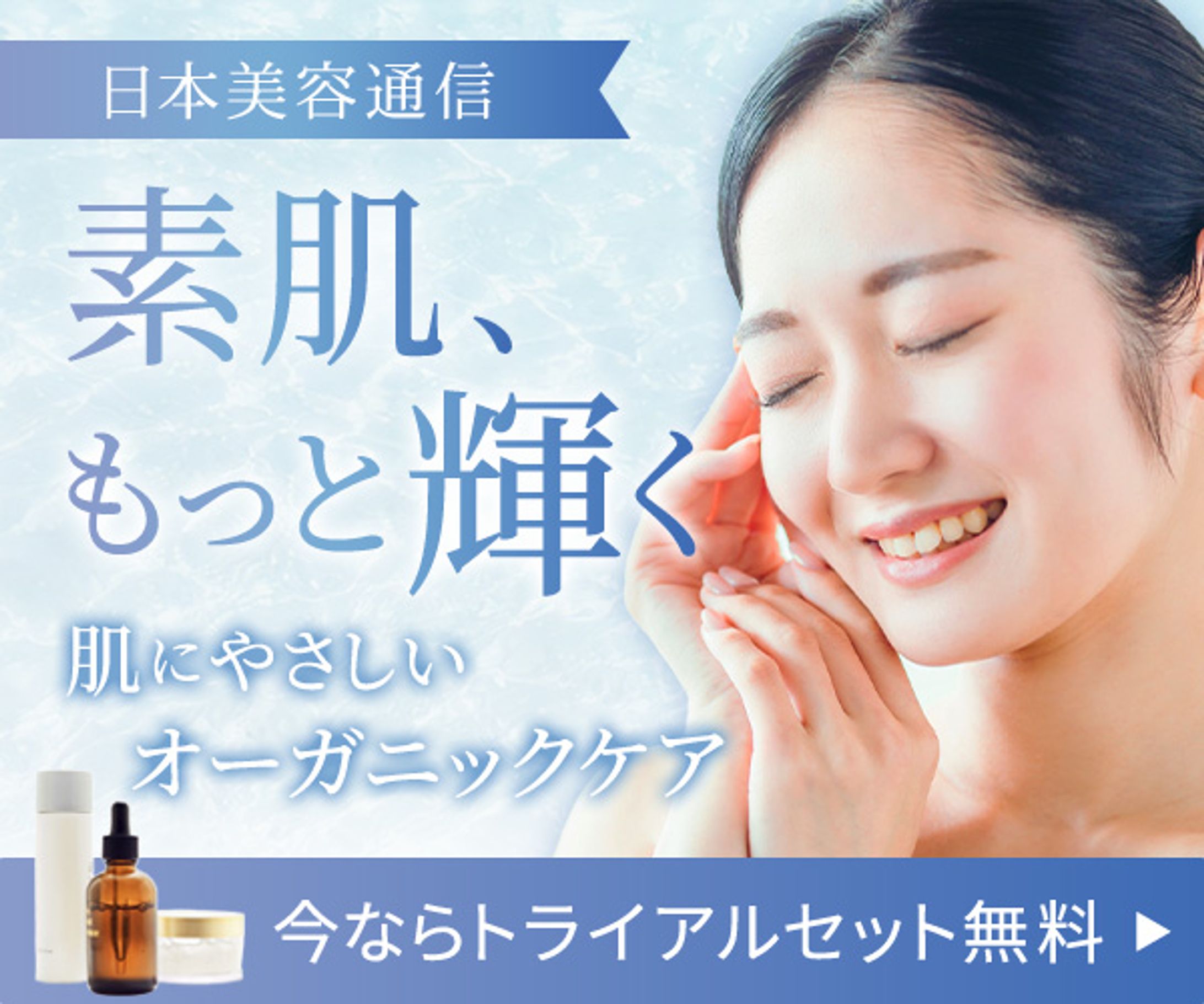 バナー：スキンケアブランド -1