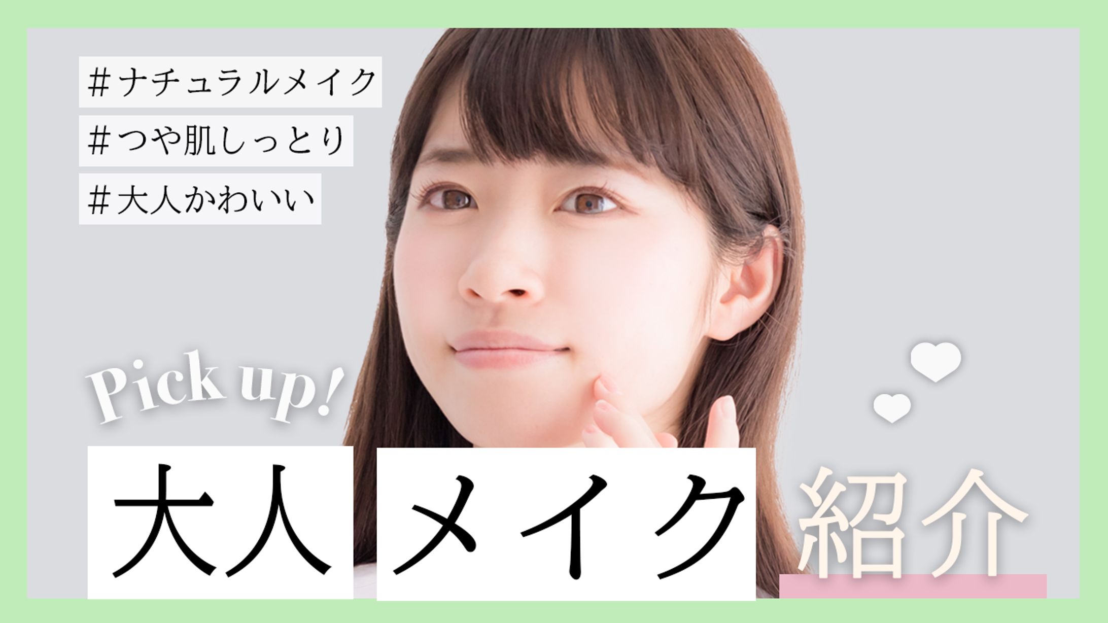 美容系サムネ_サンプル03-1