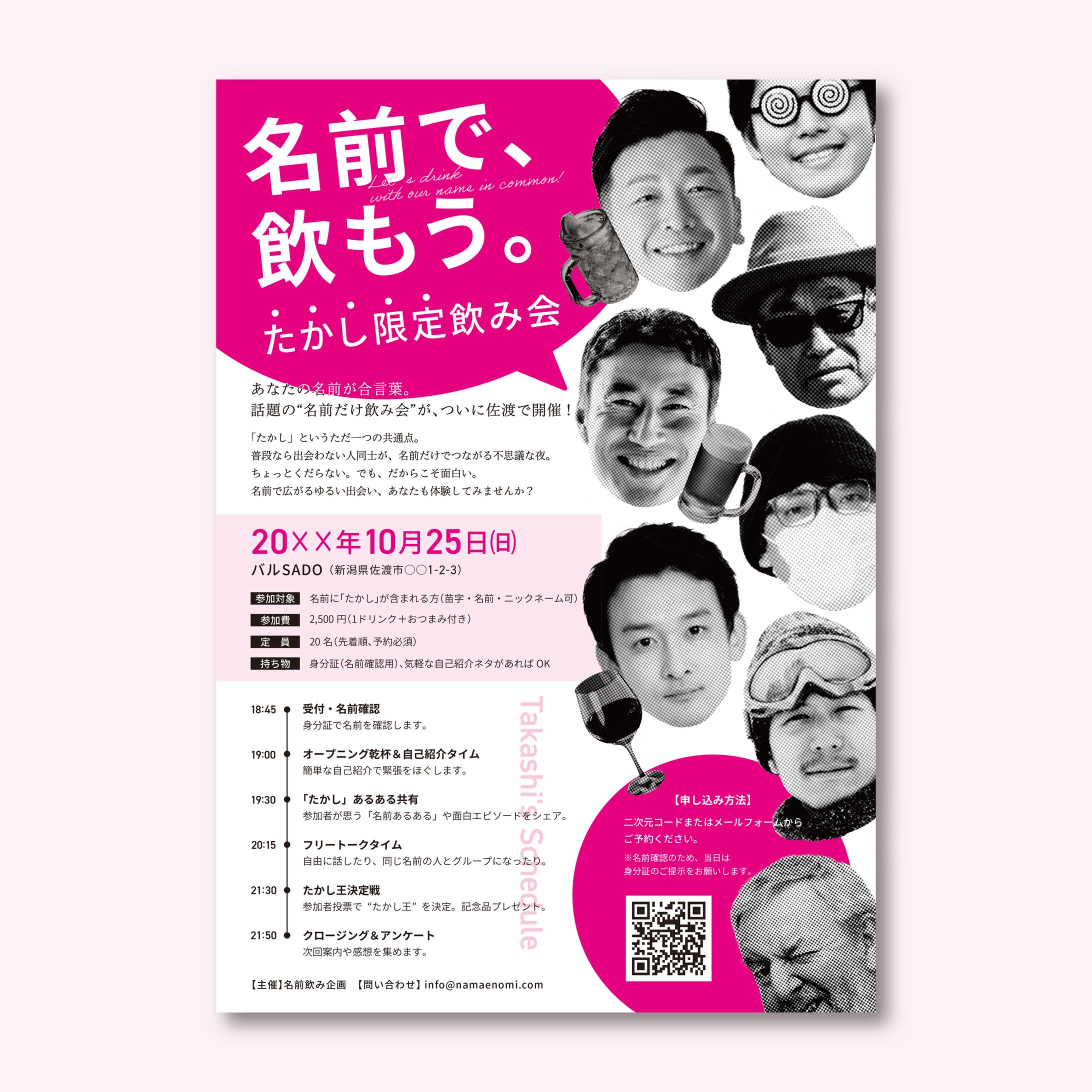 イベントチラシ-1