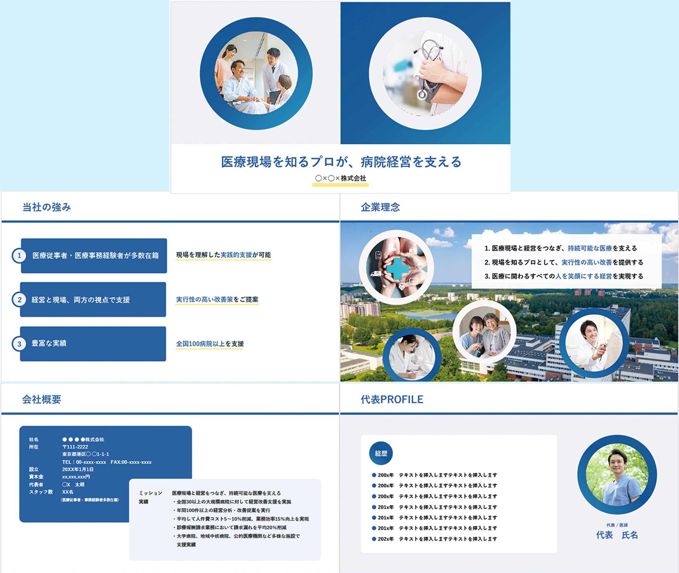 提案資料サンプル-1