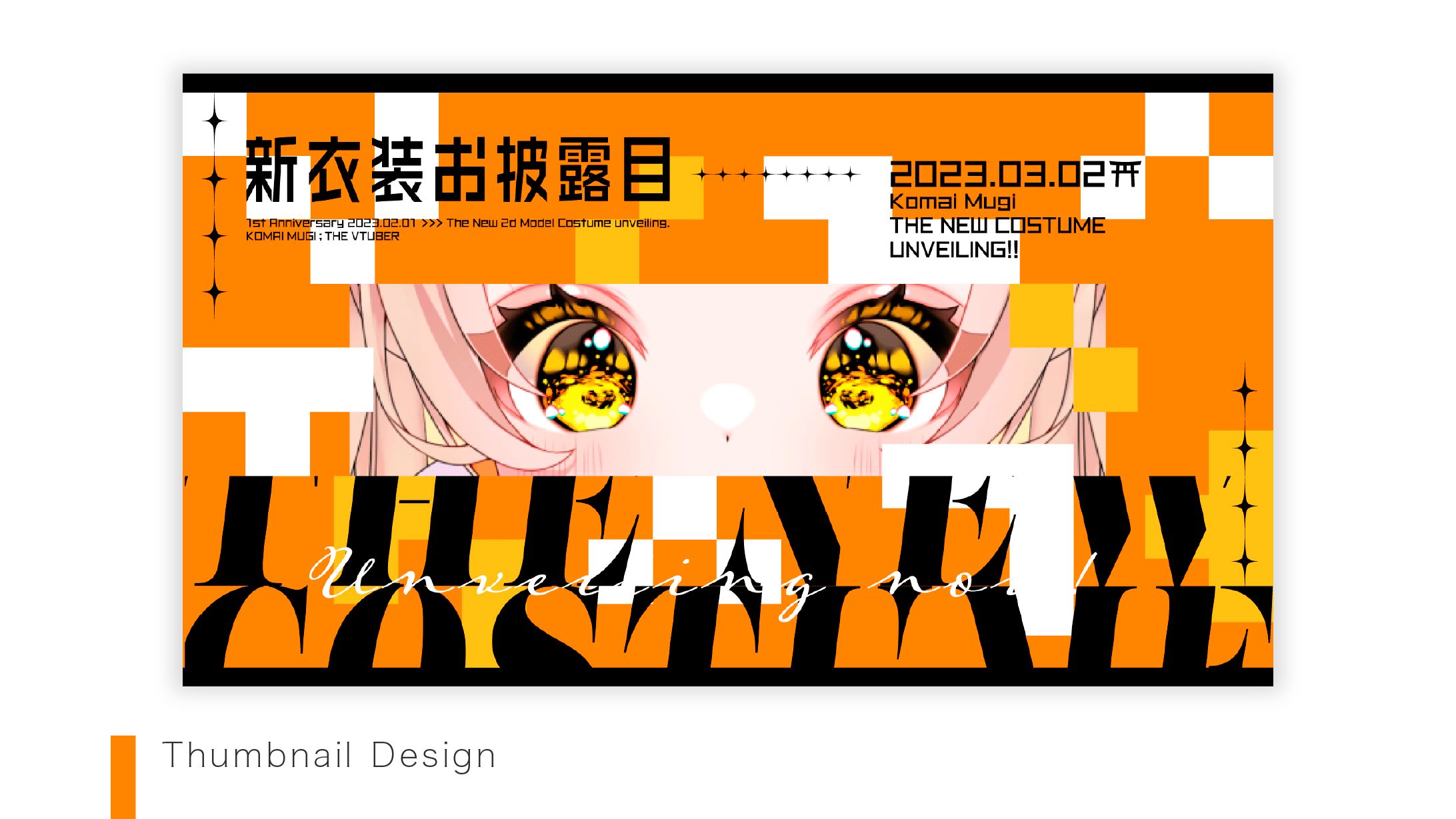 【Thumbnail】狛井麦さま-1