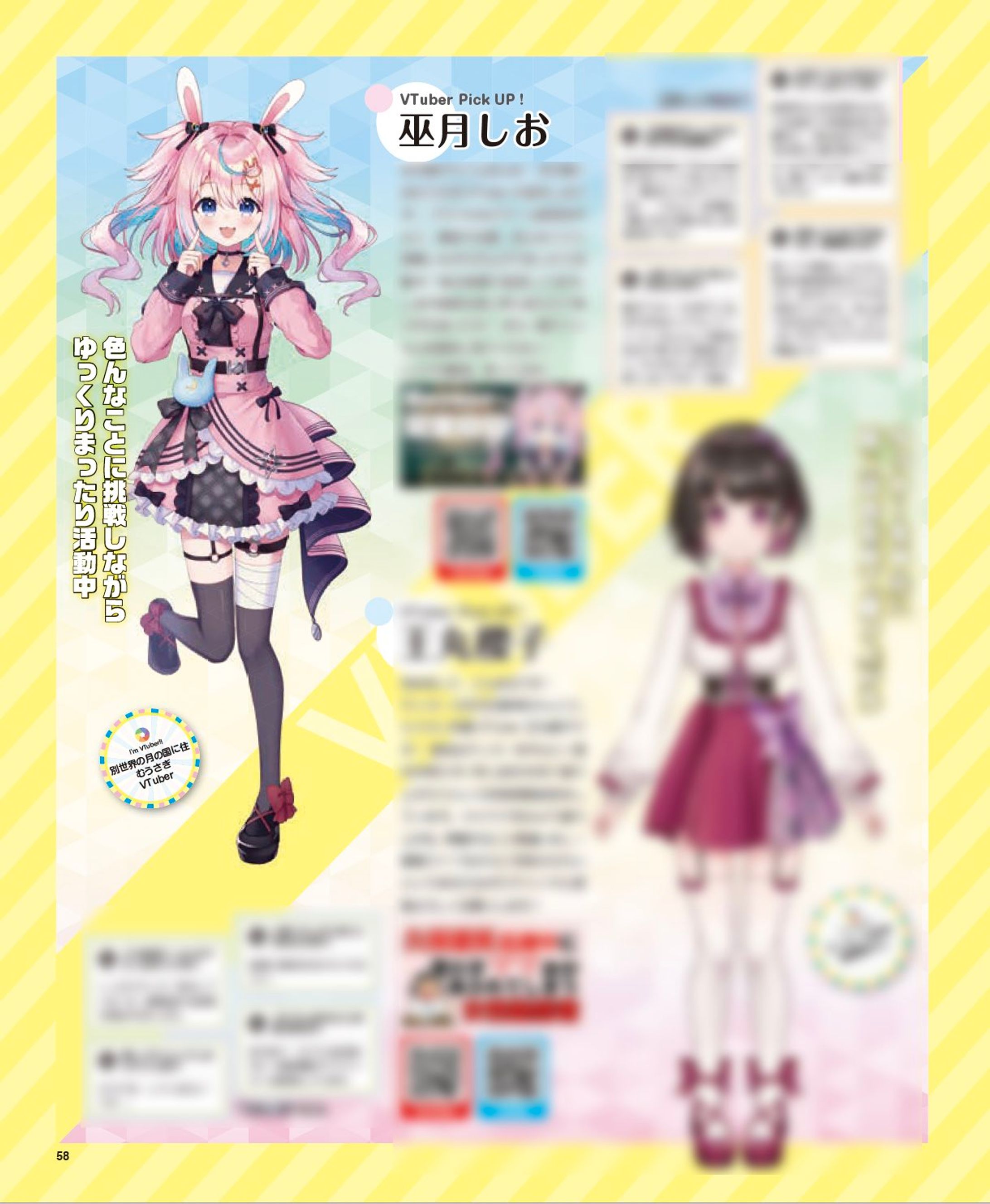 VTuberMode 2022年 07 月号 [雑誌]: COSPLAY MODE(コスプレイモード) 増刊-1