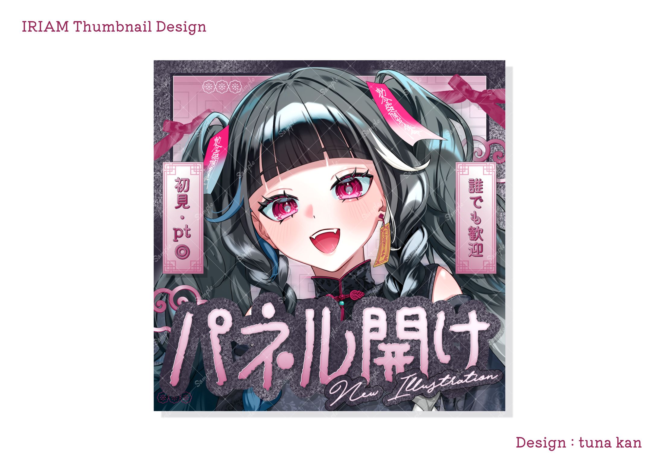 魂玲睡様 IRIAMサムネイル-1