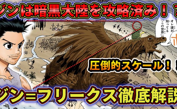 サムネイル　ハンターハンター⑤