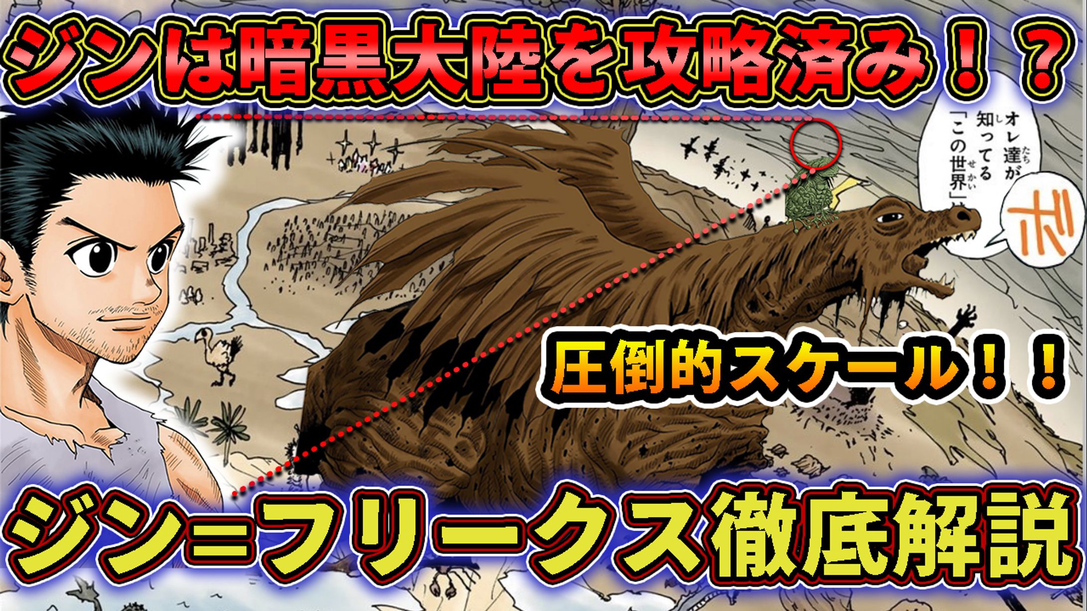 サムネイル　ハンターハンター⑤-1