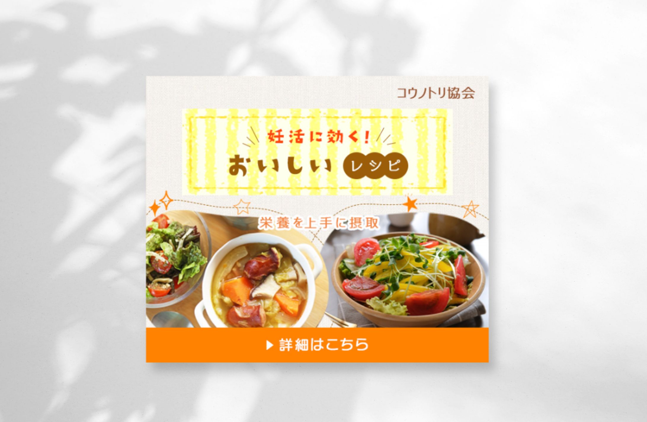 【バナー画像】妊活レシピ-1
