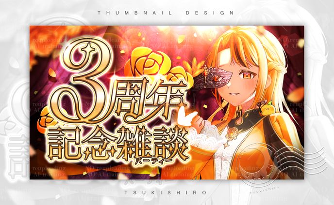 サムネイル制作_HÅRUHÅRU様